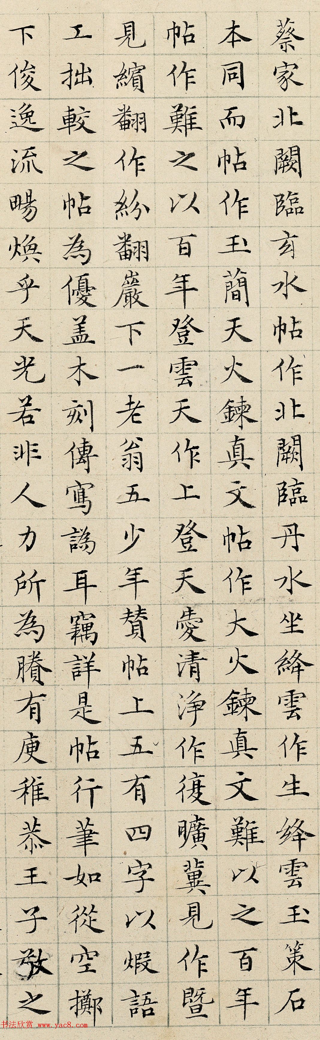 明代丰道生小楷书法墨迹欣赏