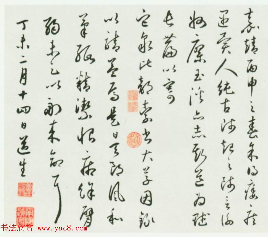 明代丰坊56岁草书赏析《自书诗》卷