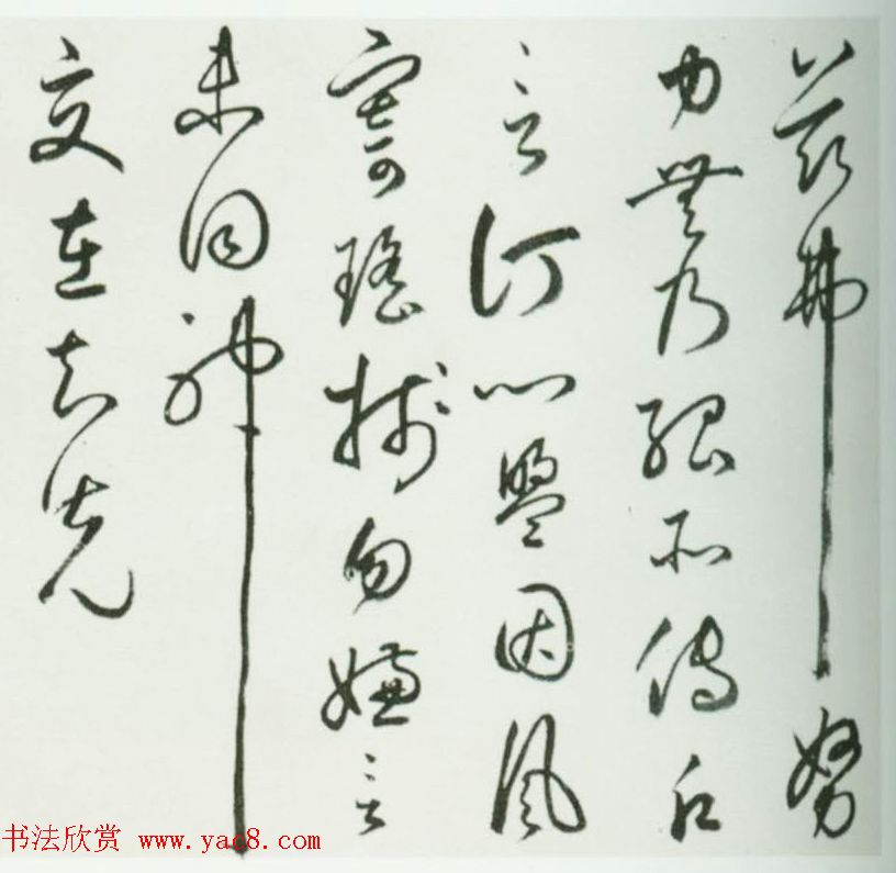 明代丰坊56岁草书赏析《自书诗》卷