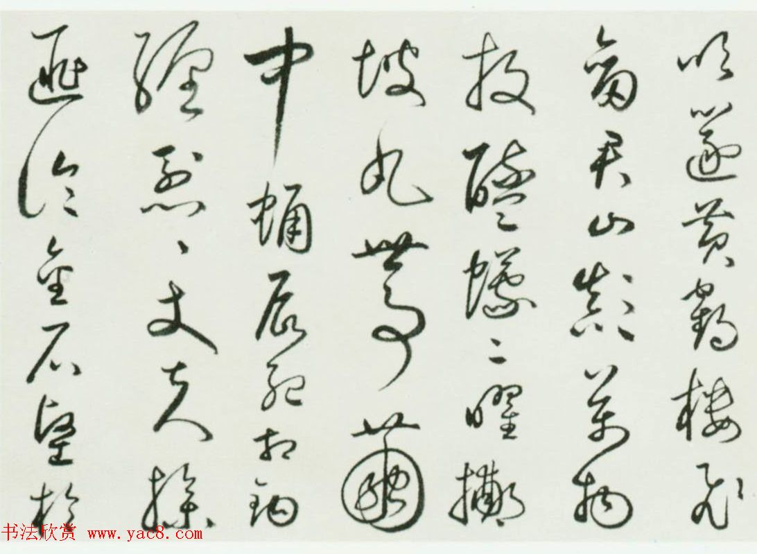 明代丰坊56岁草书赏析《自书诗》卷