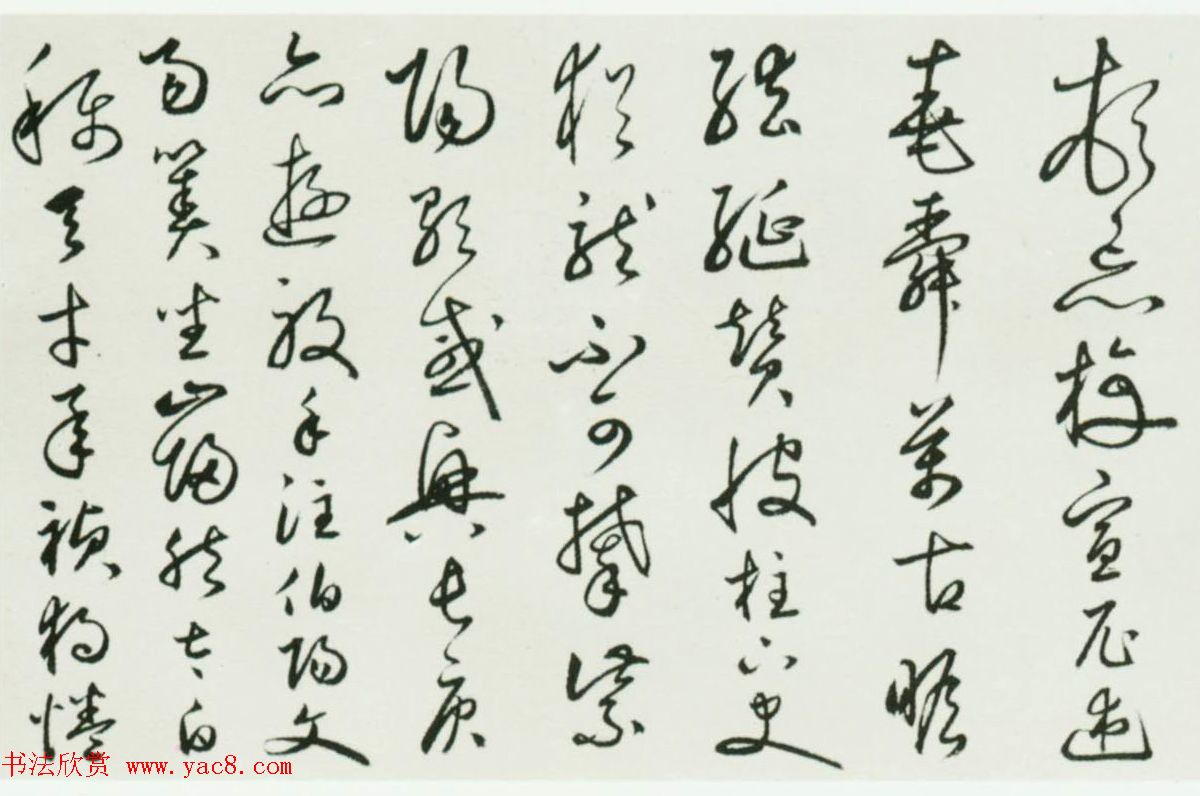 明代丰坊56岁草书赏析《自书诗》卷