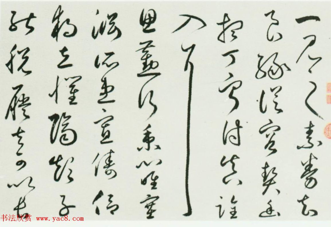 明代丰坊56岁草书赏析《自书诗》卷