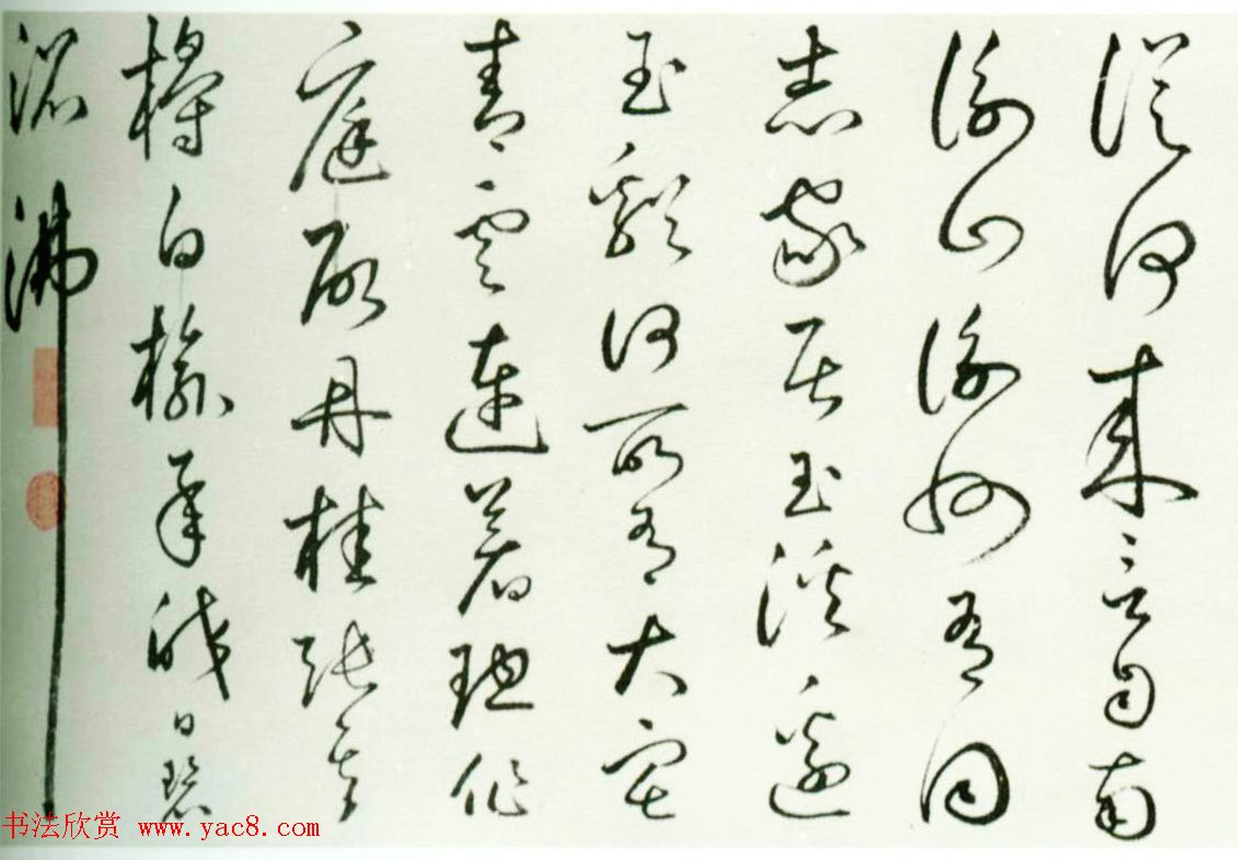 明代丰坊56岁草书赏析《自书诗》卷