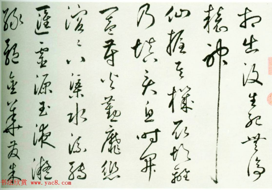 明代丰坊56岁草书赏析《自书诗》卷