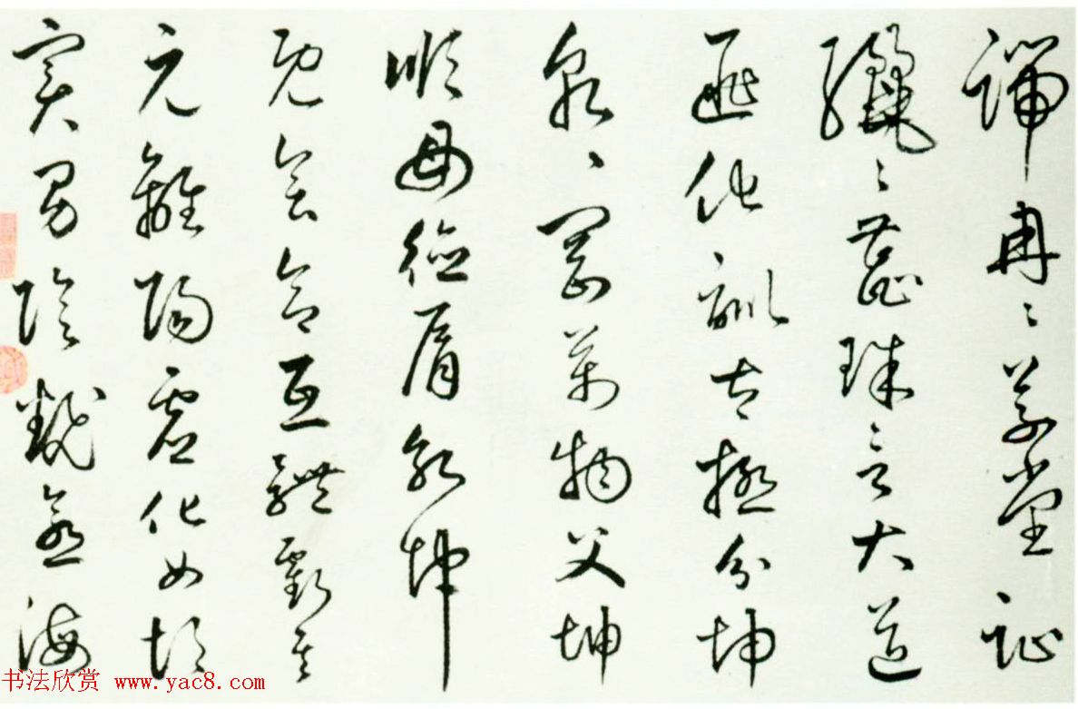 明代丰坊56岁草书赏析《自书诗》卷