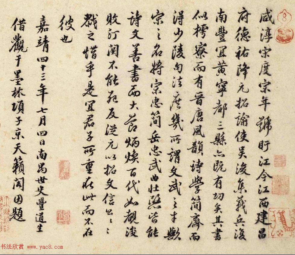 宋代吴浚行书手卷《自书诗联句诗》 宋代吴浚行书手卷《自书诗联句诗》