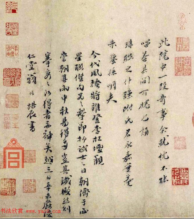 宋代吴浚行书手卷《自书诗联句诗》 宋代吴浚行书手卷《自书诗联句诗》