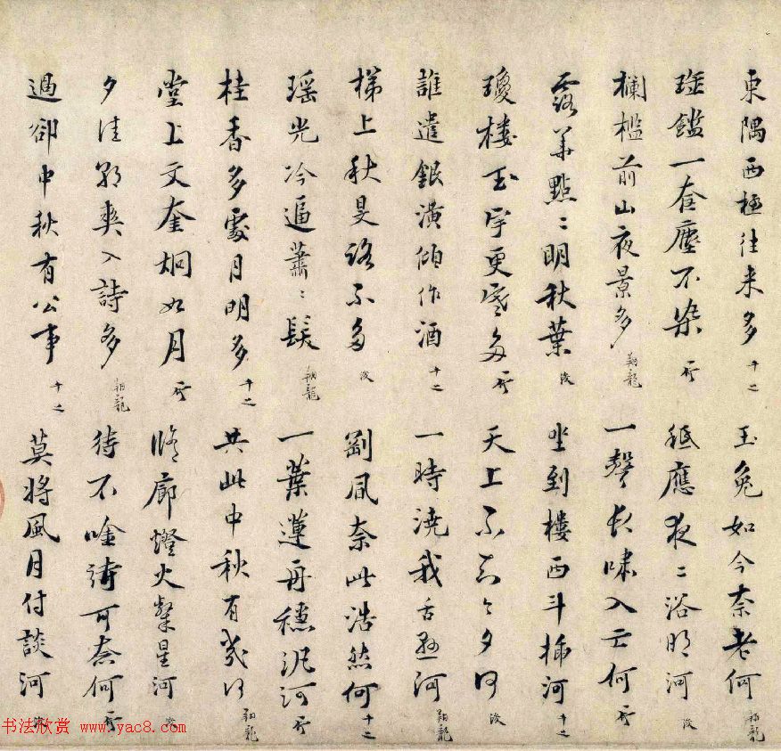 宋代吴浚行书手卷《自书诗联句诗》 宋代吴浚行书手卷《自书诗联句诗》