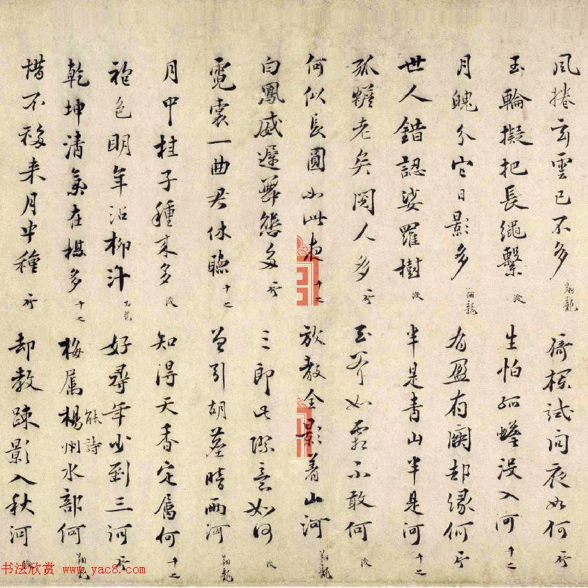 宋代吴浚行书手卷《自书诗联句诗》 宋代吴浚行书手卷《自书诗联句诗》