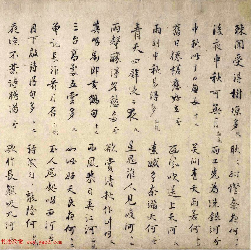 宋代吴浚行书手卷《自书诗联句诗》 宋代吴浚行书手卷《自书诗联句诗》