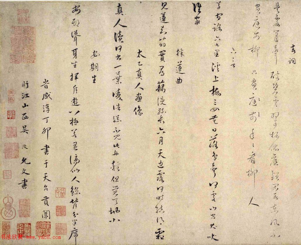 宋代吴浚行书手卷《自书诗联句诗》 宋代吴浚行书手卷《自书诗联句诗》