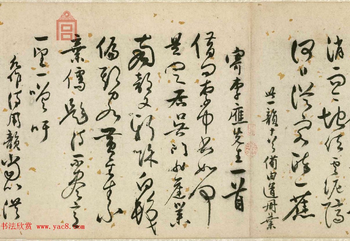 明代张弼56岁行草书诗文卷