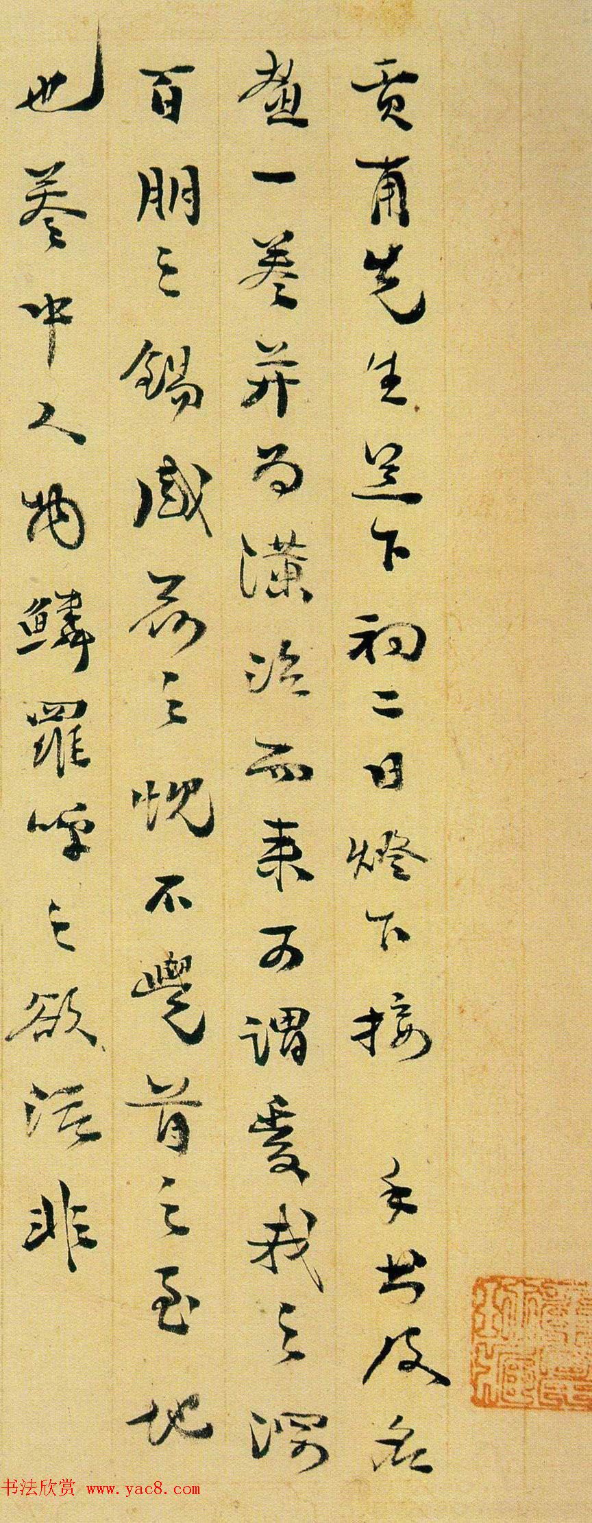 清代诗人袁枚书信手札欣赏