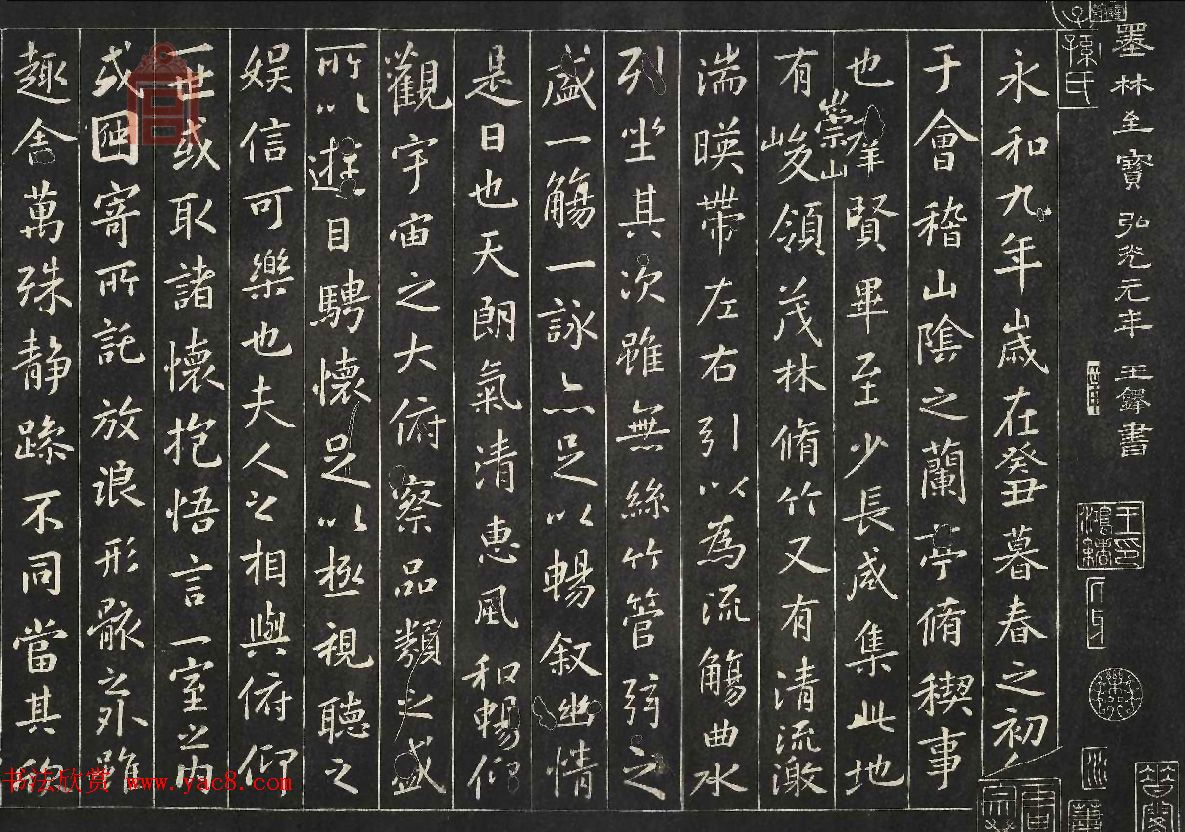 御刻清内府摹刻赵子固落水兰亭卷清拓本