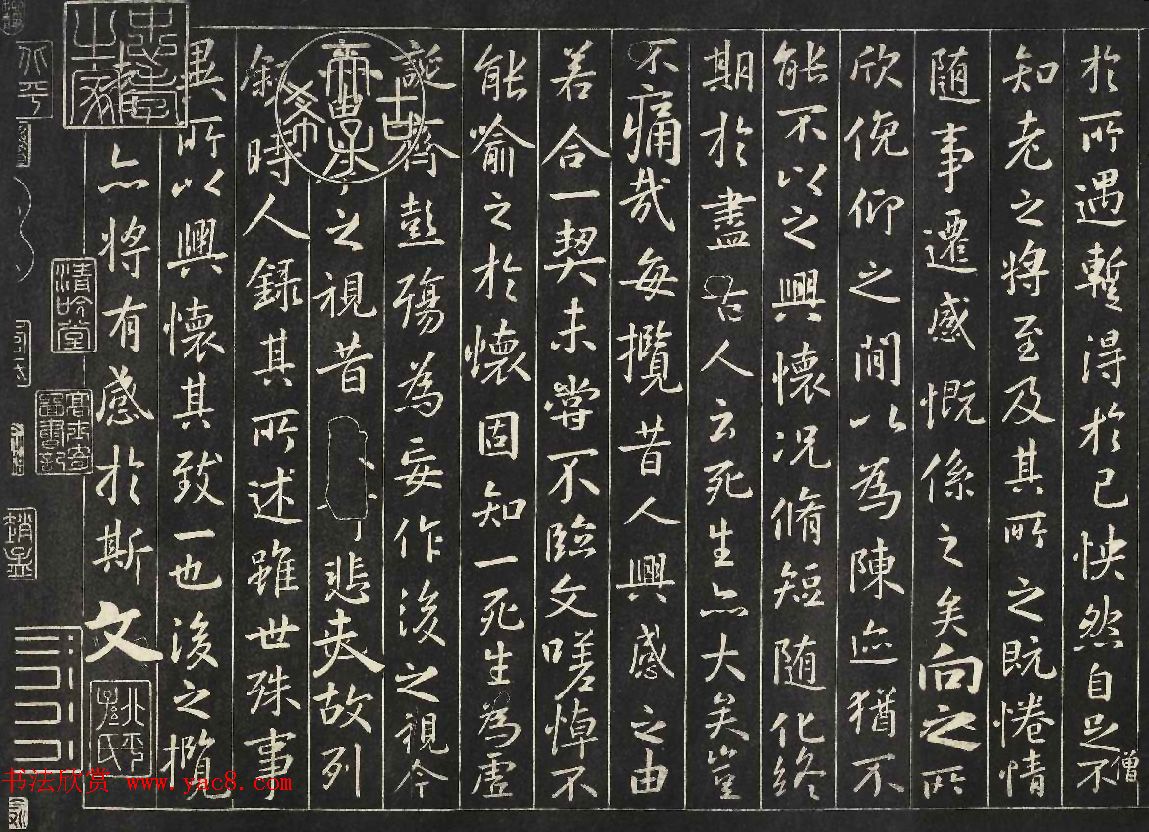 御刻清内府摹刻赵子固落水兰亭卷清拓本