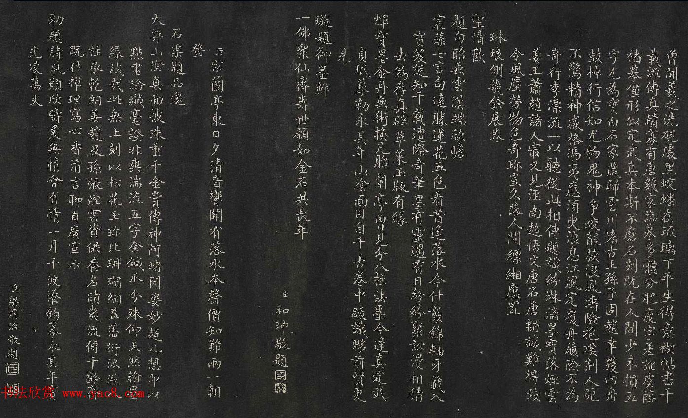 御刻清内府摹刻赵子固落水兰亭卷清拓本