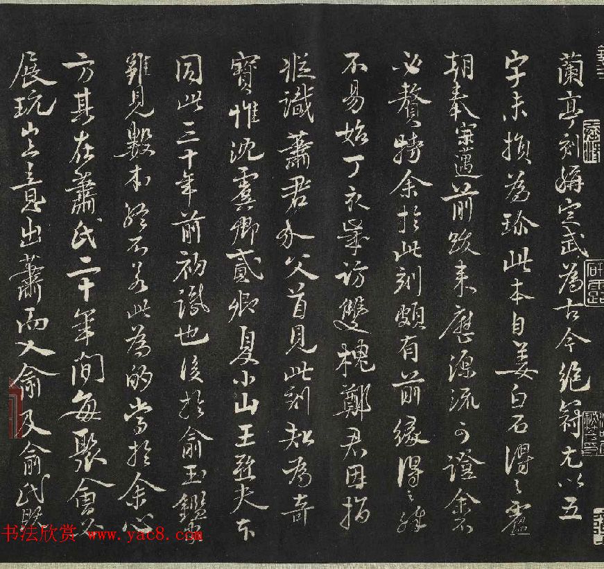 南宋书画家赵孟坚书法跋落水兰亭卷