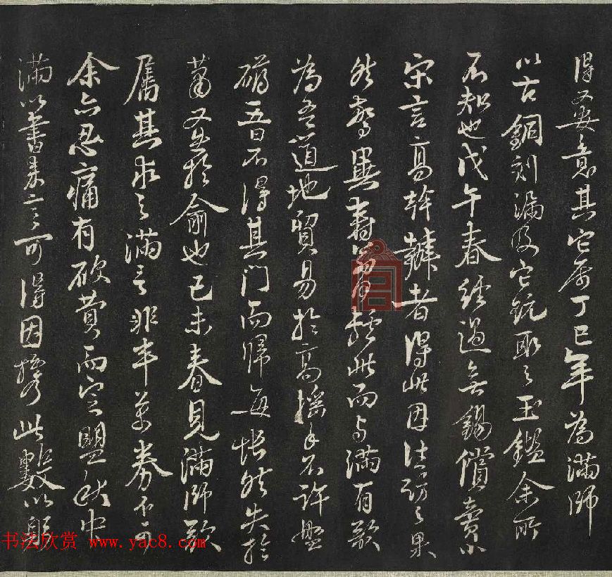 南宋书画家赵孟坚书法跋落水兰亭卷