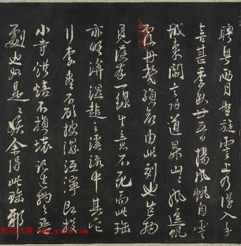 南宋书画家赵孟坚书法跋落水兰亭卷