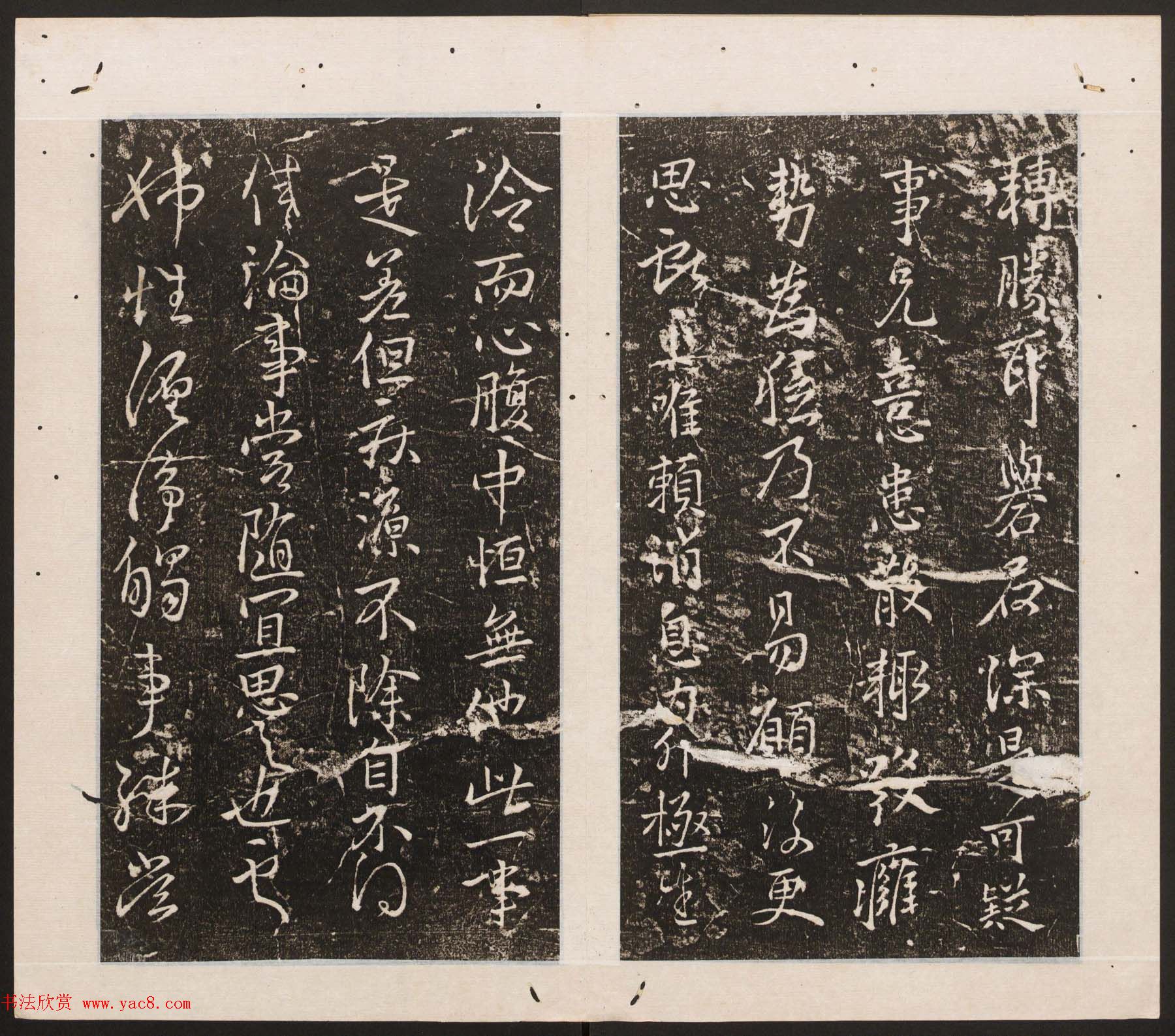 刘园集帖第11卷《二王帖下卷王献之+目录评释》