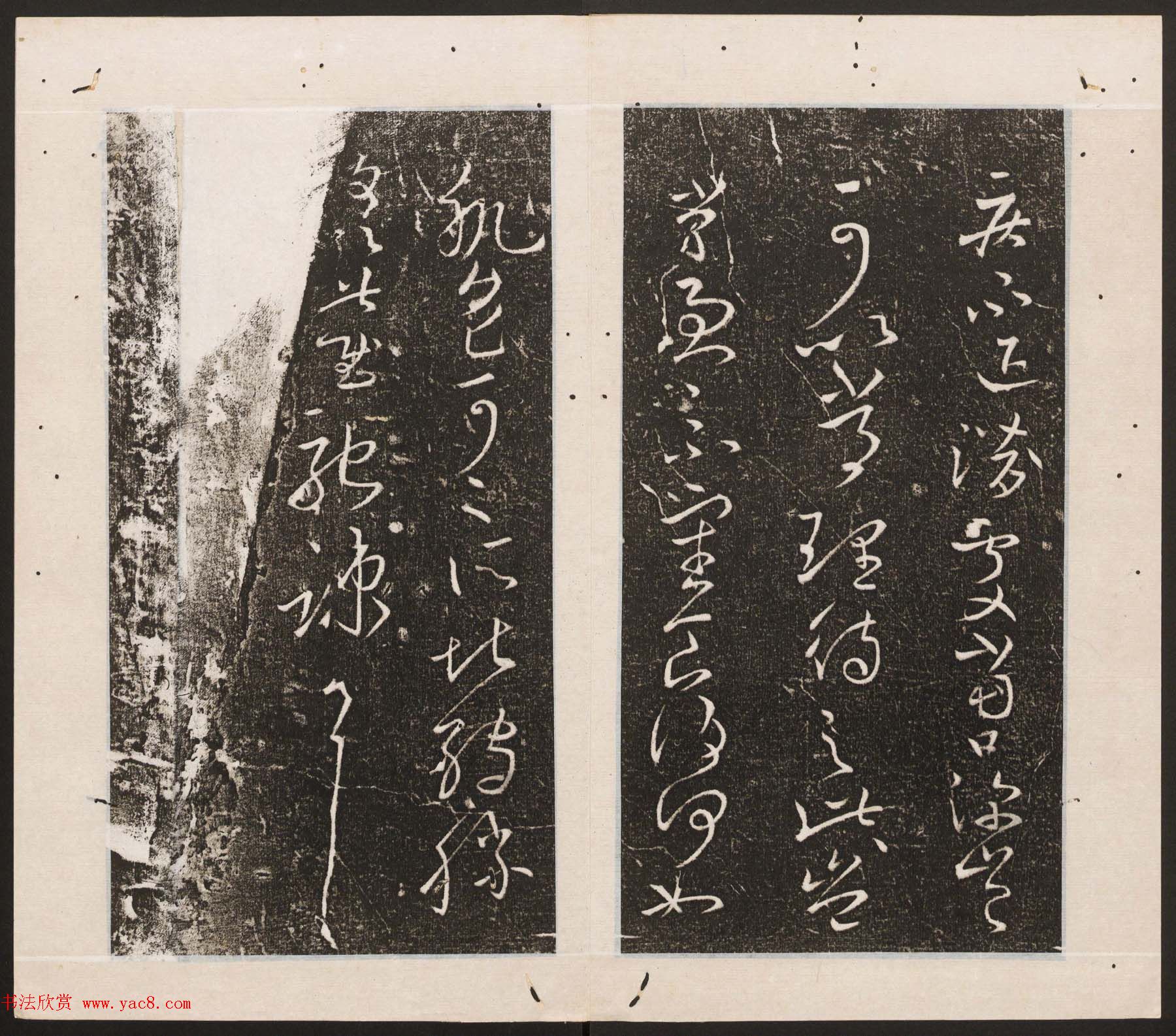 刘园集帖第11卷《二王帖下卷王献之+目录评释》