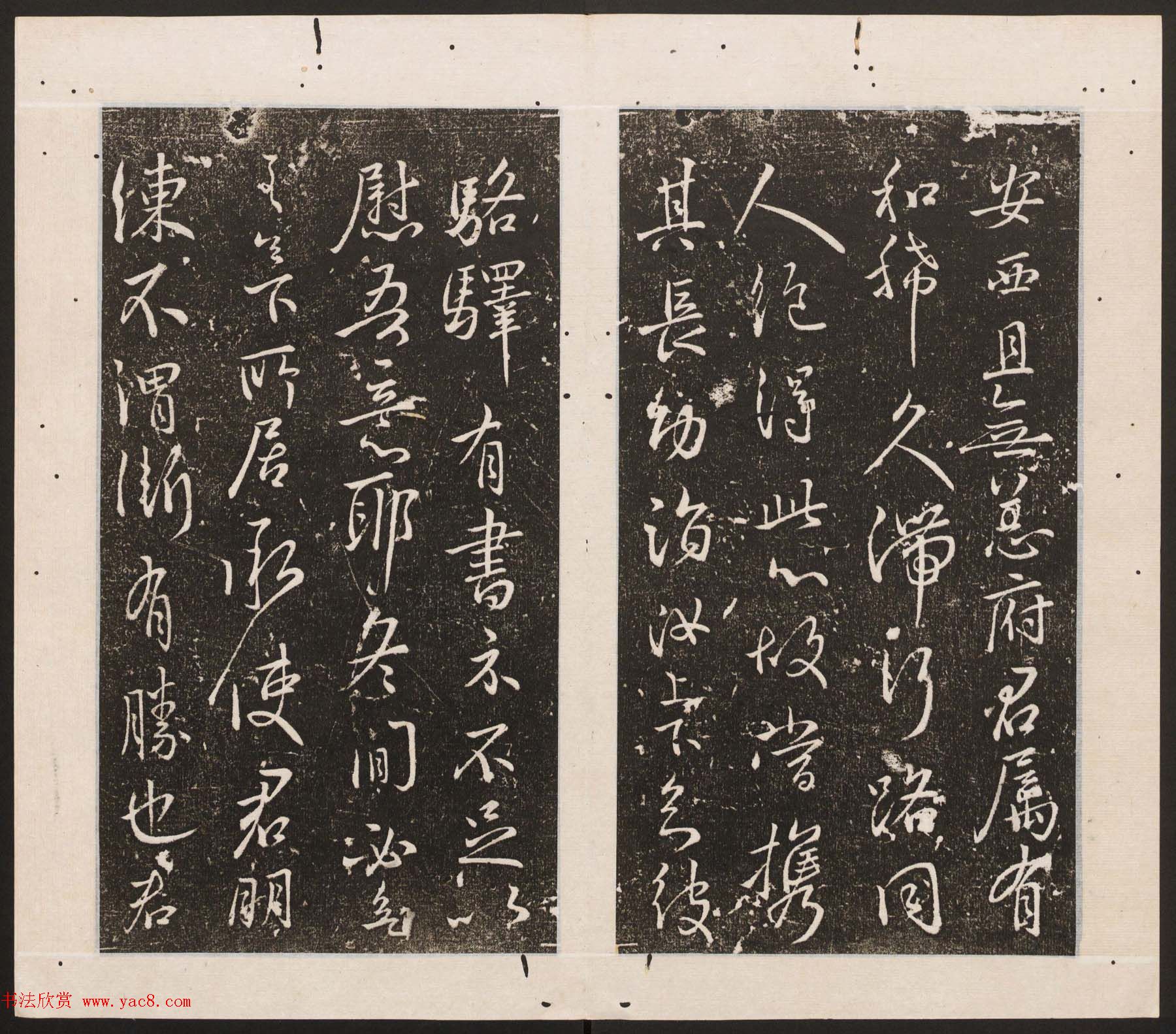 刘园集帖第11卷《二王帖下卷王献之+目录评释》