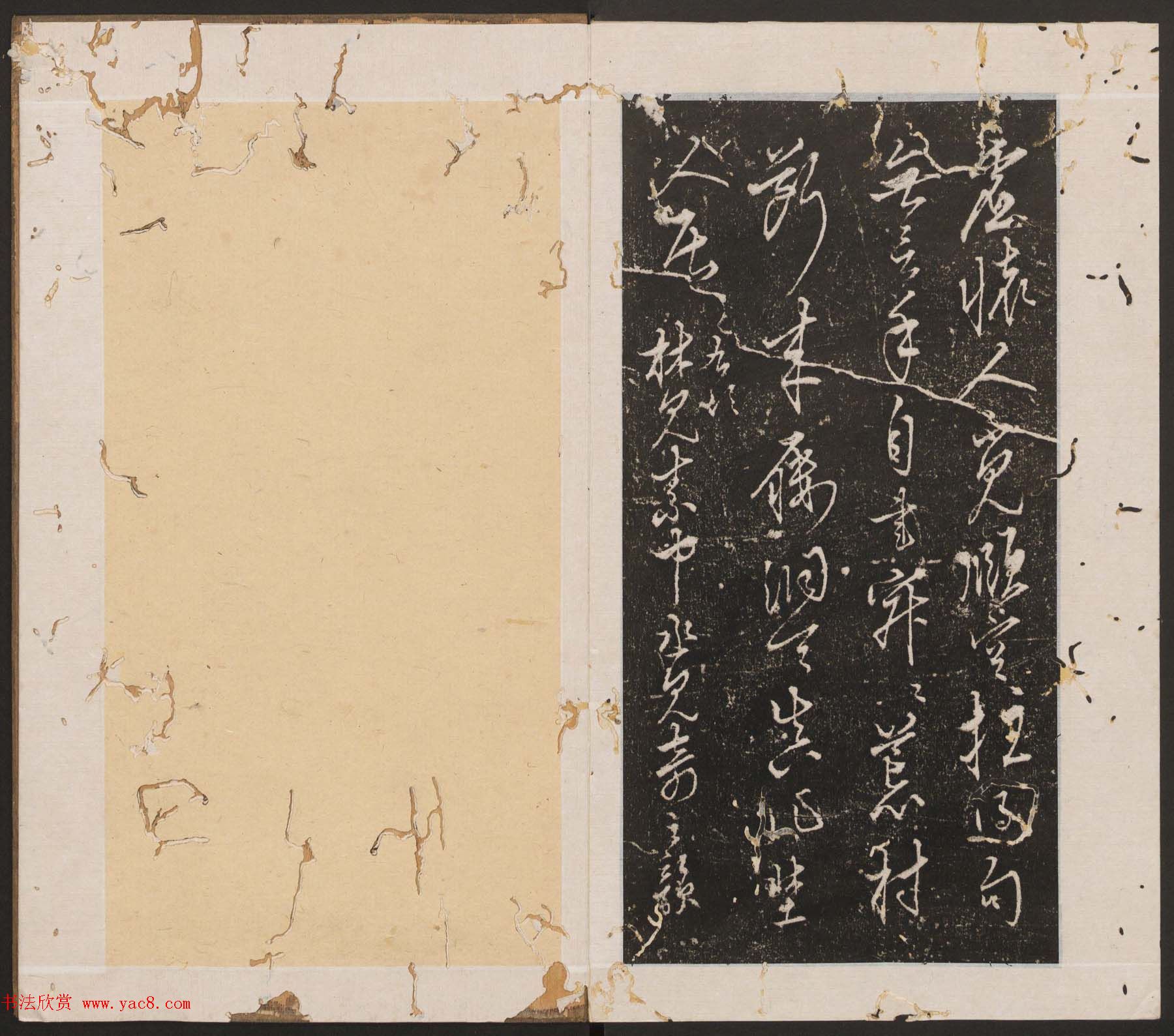 刘园集帖第12卷《仁聚堂法帖》仁