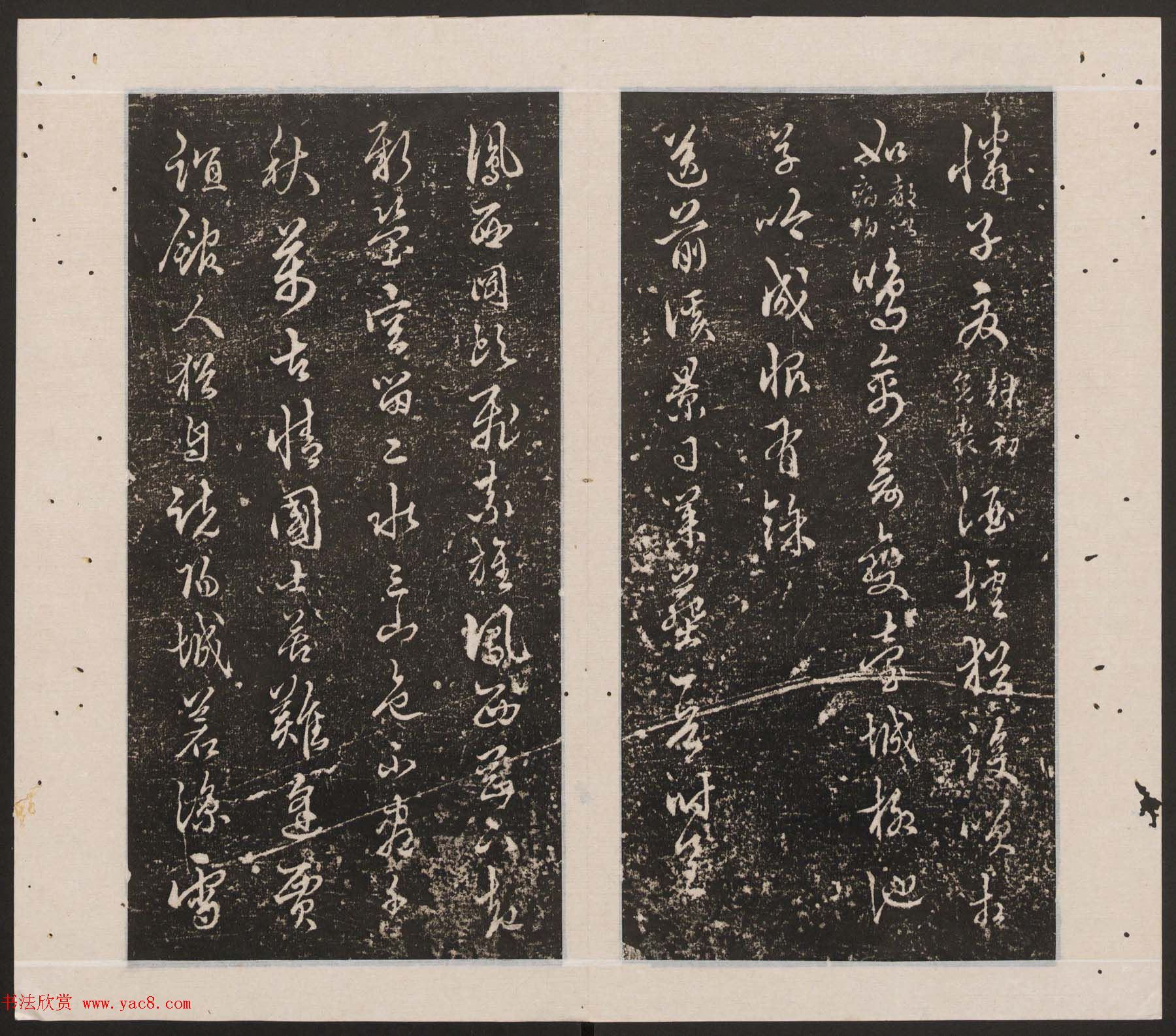 刘园集帖第12卷《仁聚堂法帖》仁