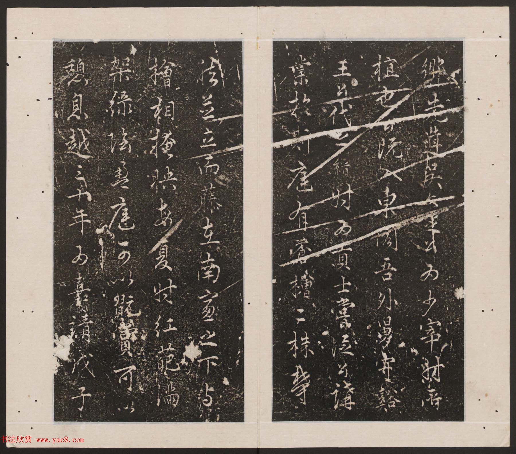 刘园集帖第12卷《仁聚堂法帖》仁