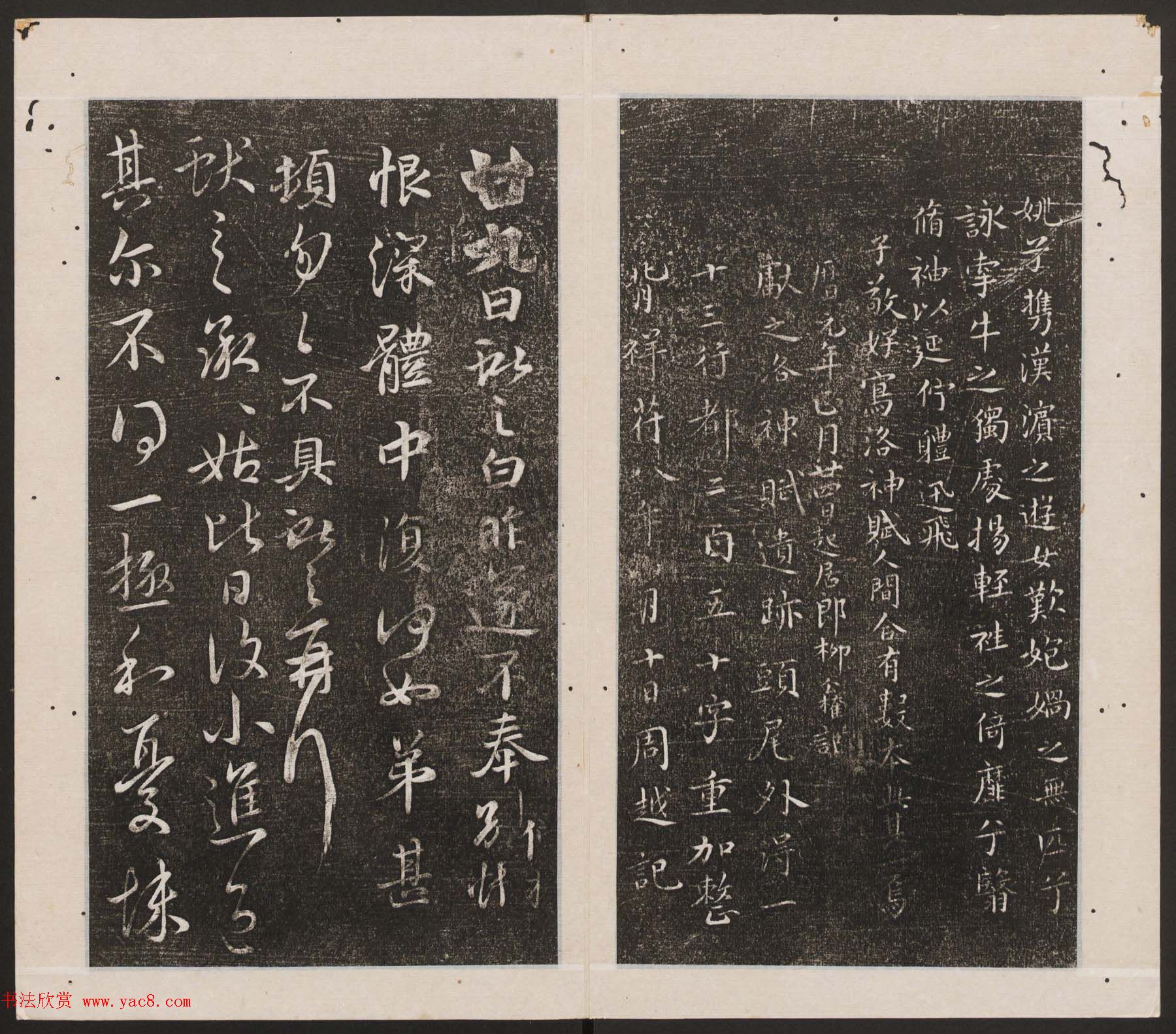 刘园集帖第12卷《仁聚堂法帖》仁