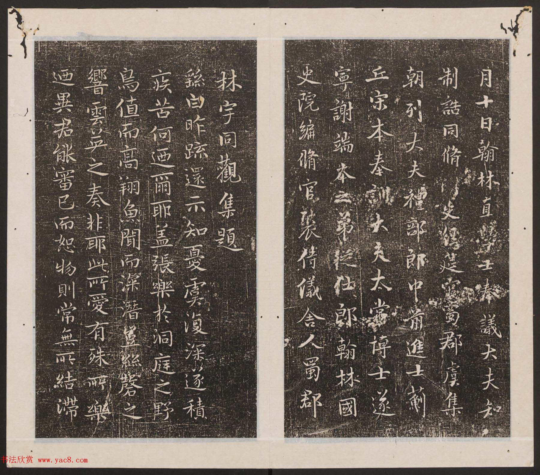 刘园集帖第12卷《仁聚堂法帖》仁