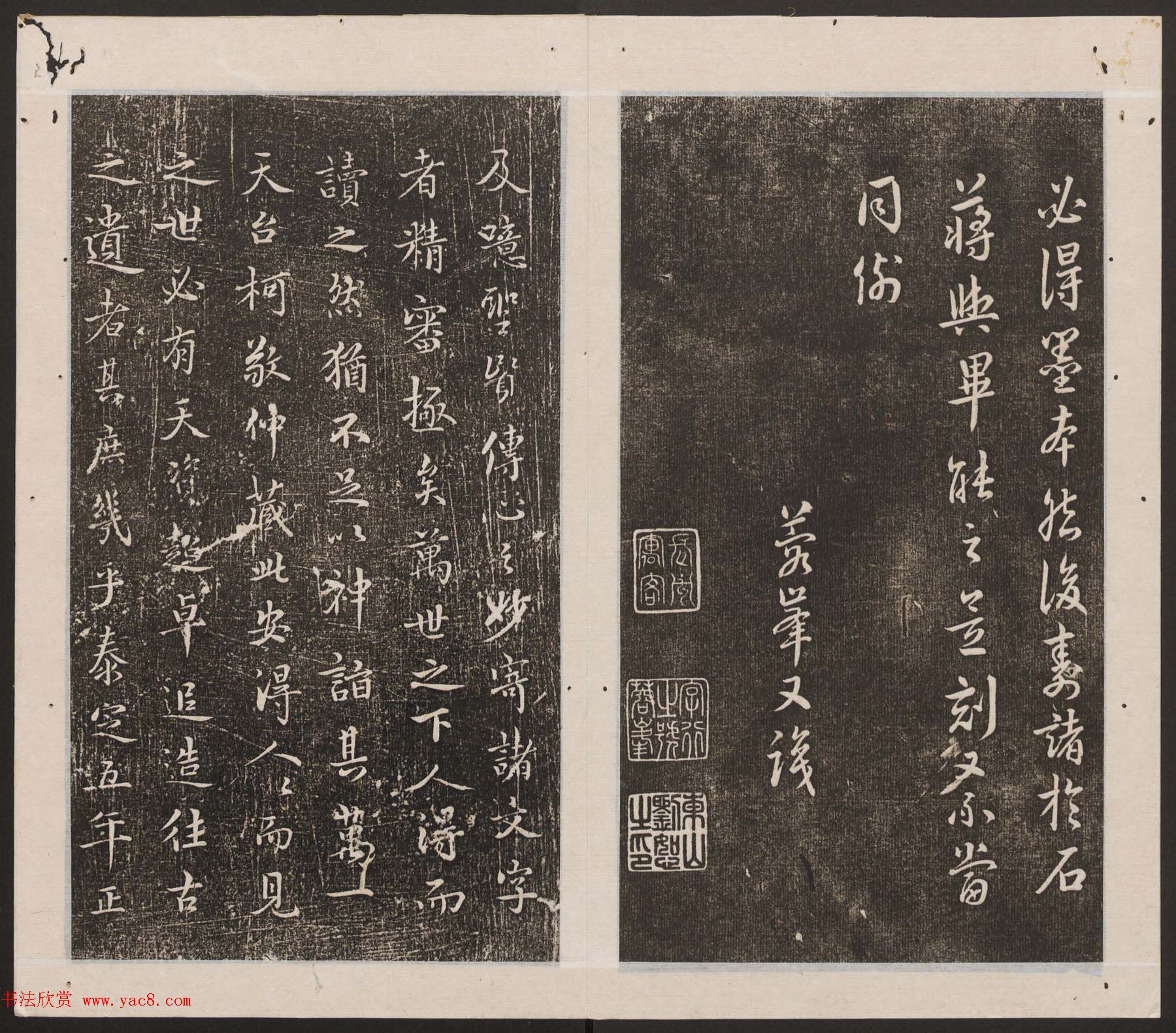 刘园集帖第12卷《仁聚堂法帖》仁