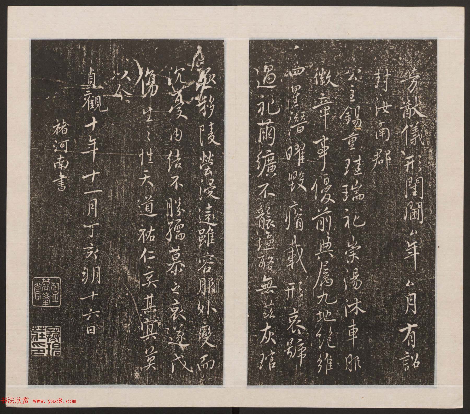 刘园集帖第13卷《仁聚堂法帖》卷二义