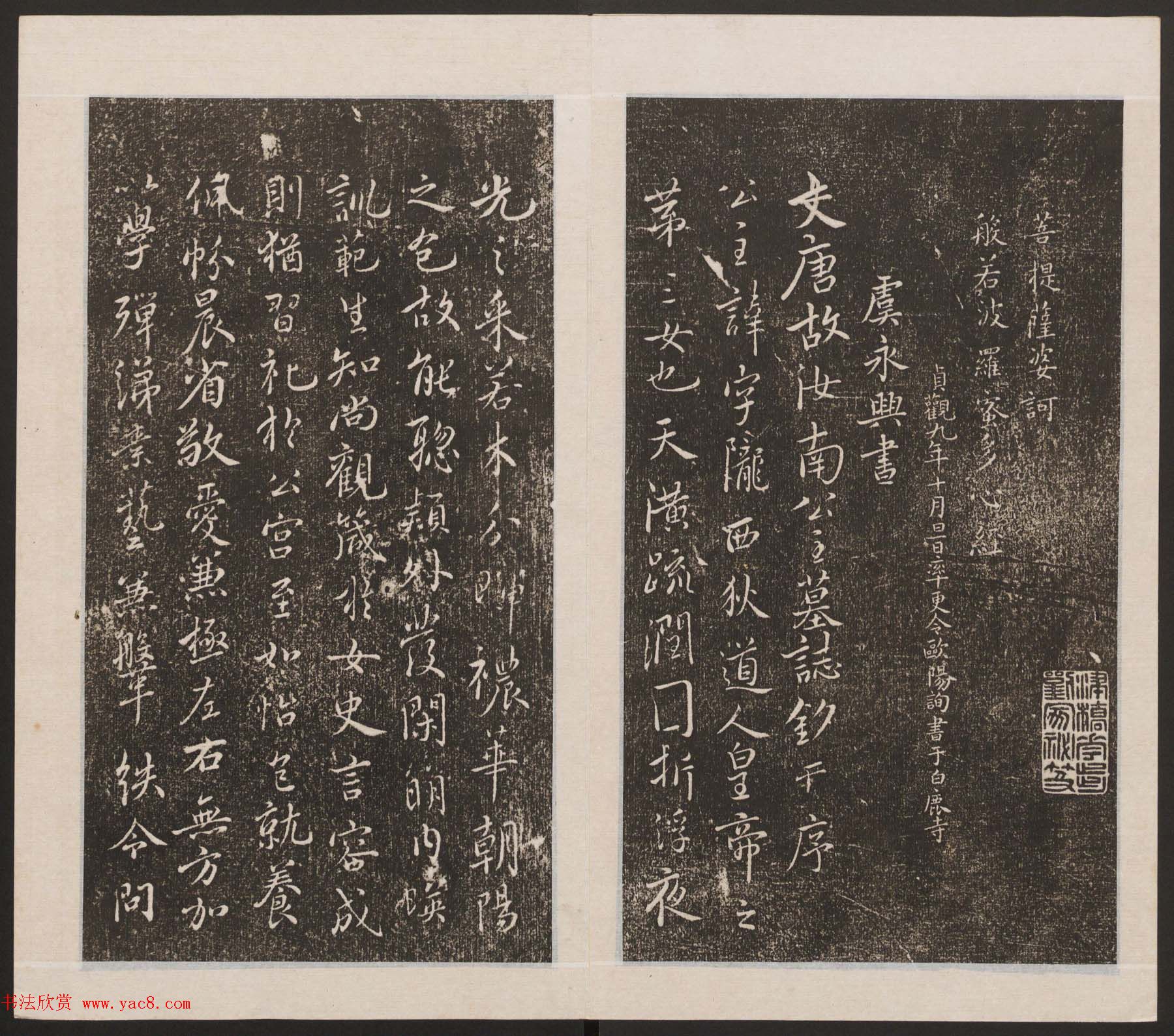 刘园集帖第13卷《仁聚堂法帖》卷二义