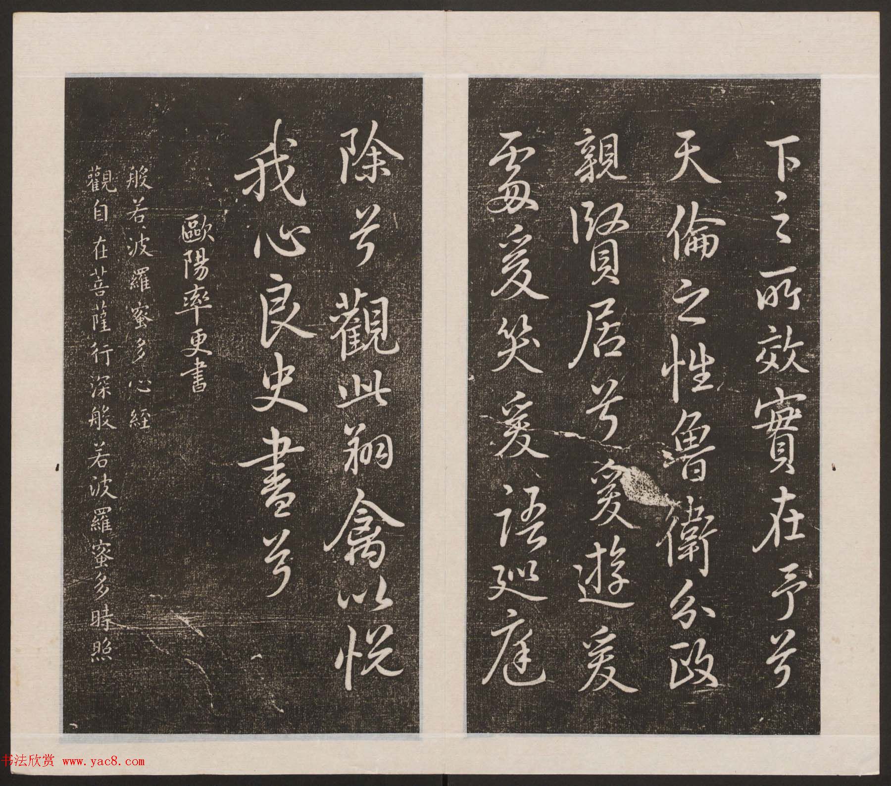 刘园集帖第13卷《仁聚堂法帖》卷二义