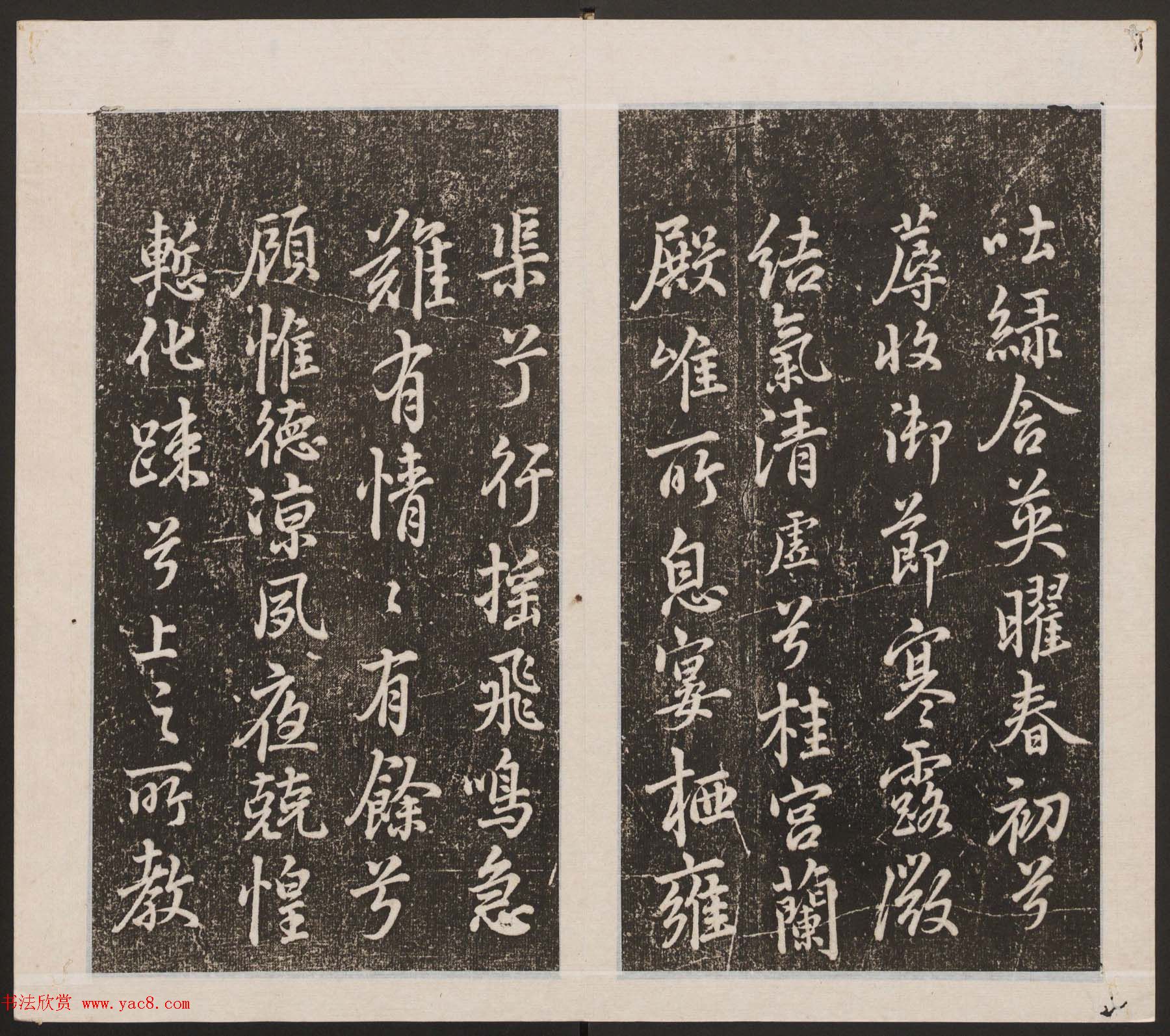 刘园集帖第13卷《仁聚堂法帖》卷二义