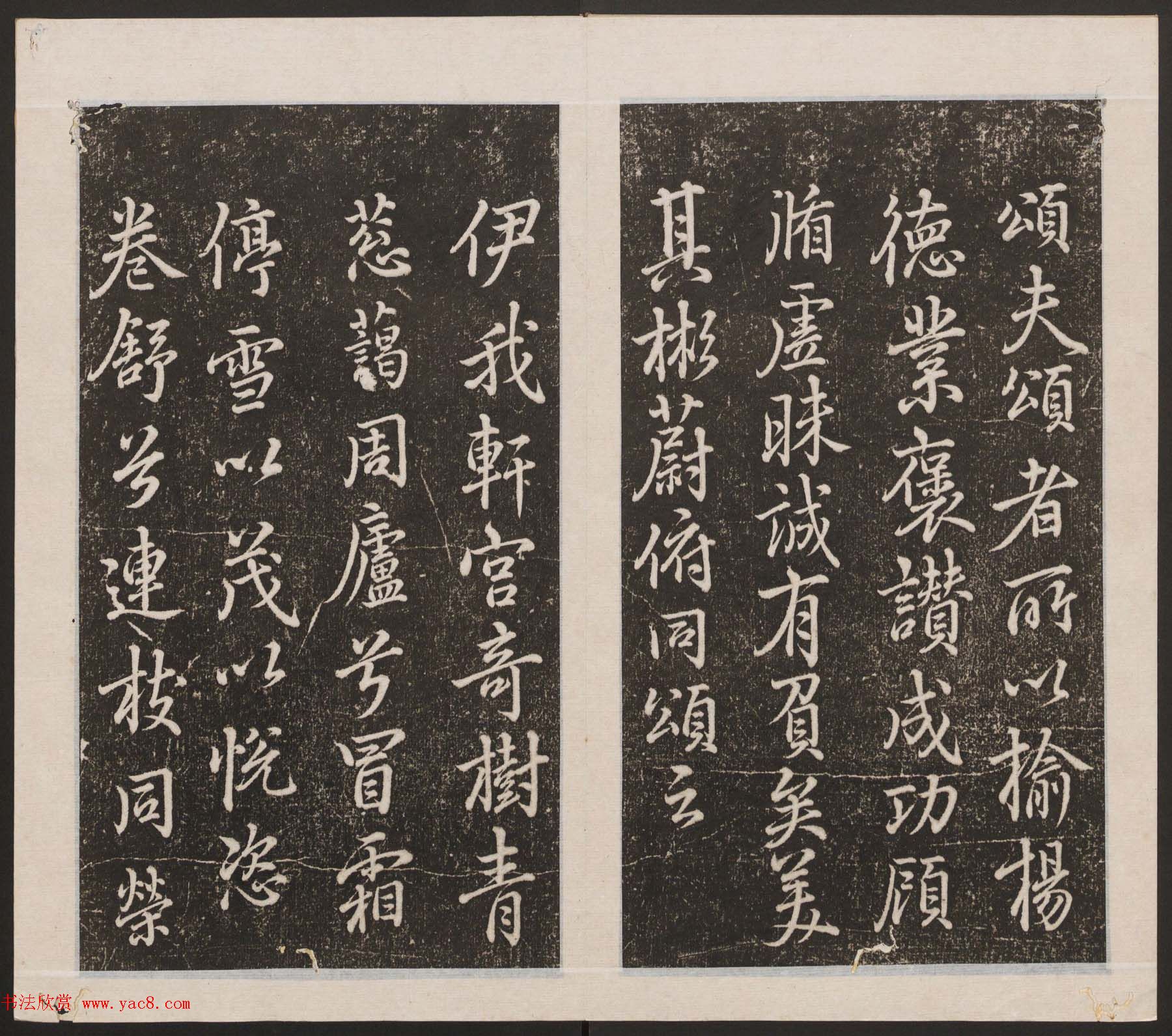 刘园集帖第13卷《仁聚堂法帖》卷二义