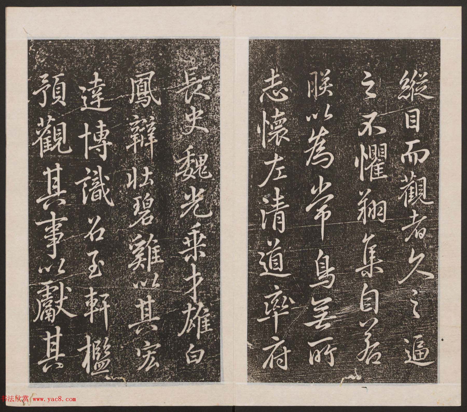 刘园集帖第13卷《仁聚堂法帖》卷二义