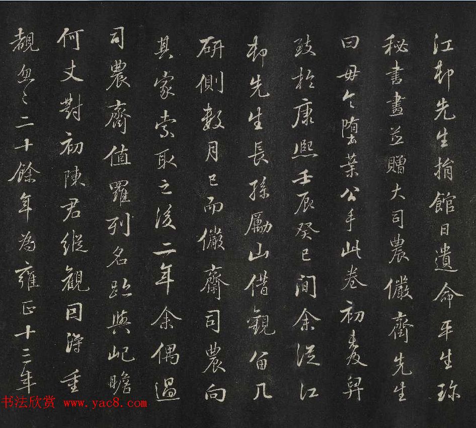 王鸿绪与外甥张照同跋落水兰亭卷