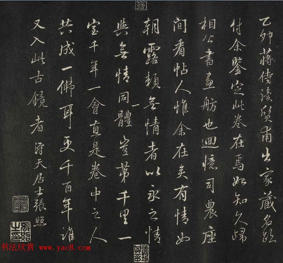 王鸿绪与外甥张照同跋落水兰亭卷