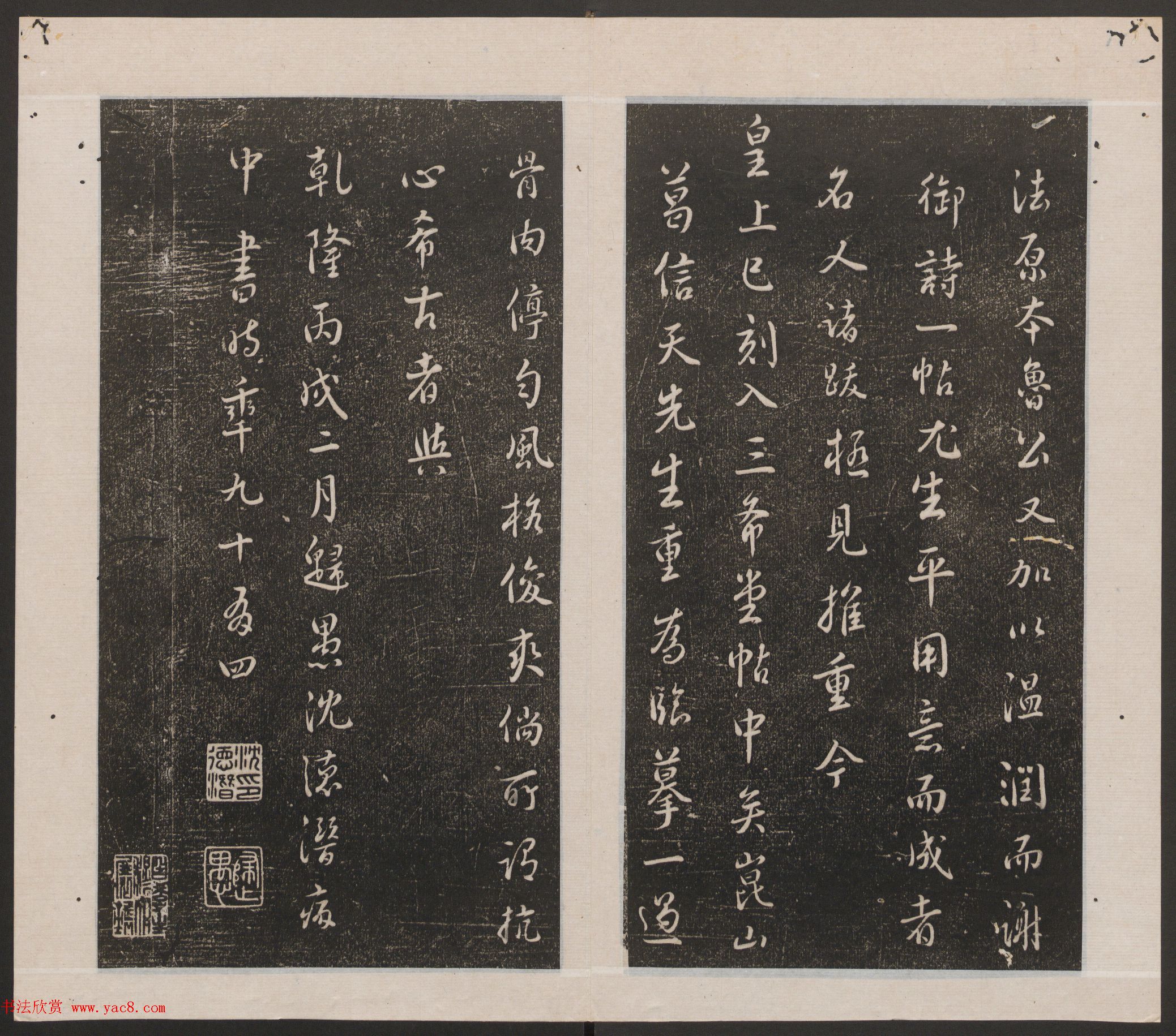 刘园集帖第14卷《仁聚堂法帖》礼