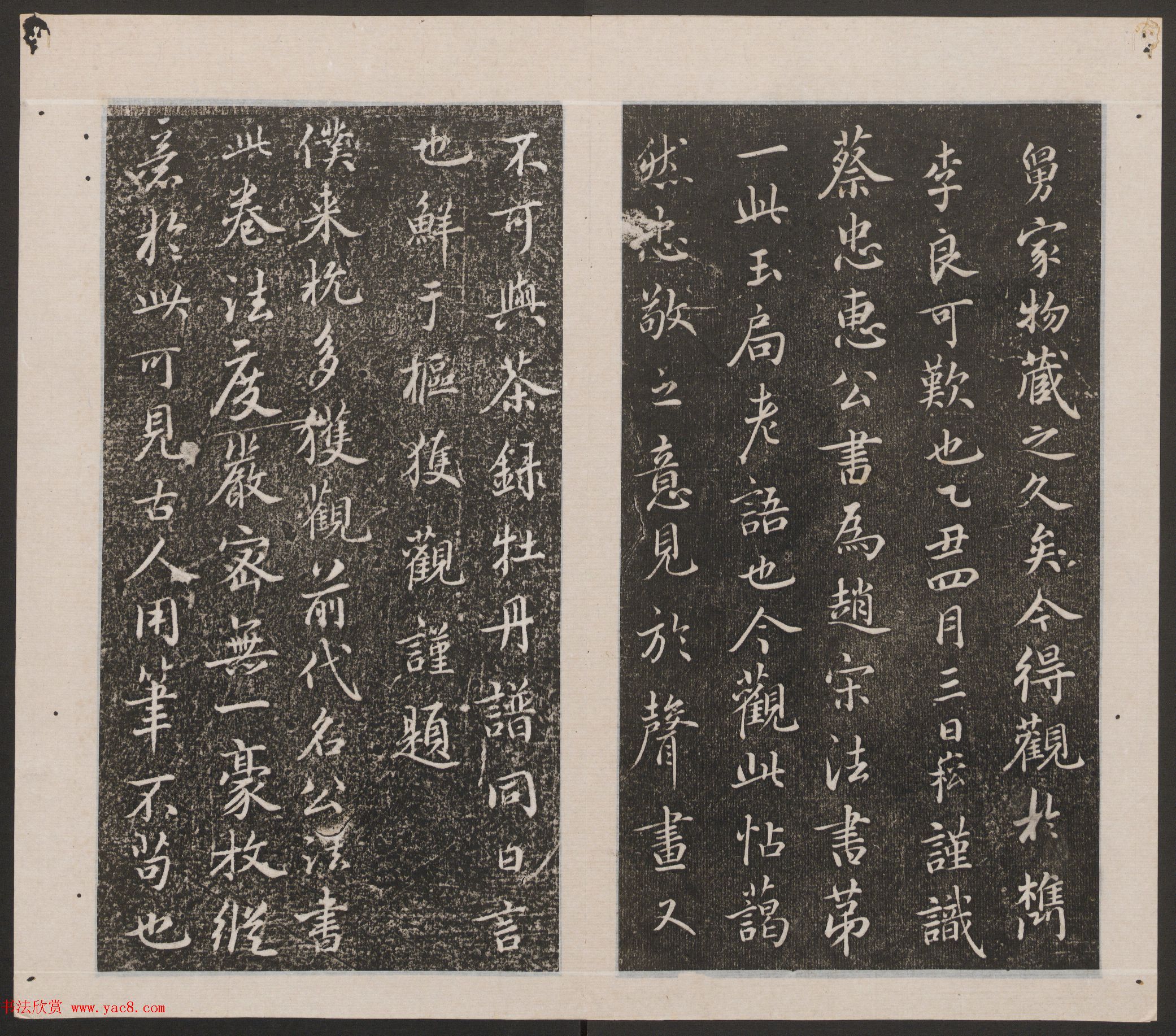 刘园集帖第14卷《仁聚堂法帖》礼