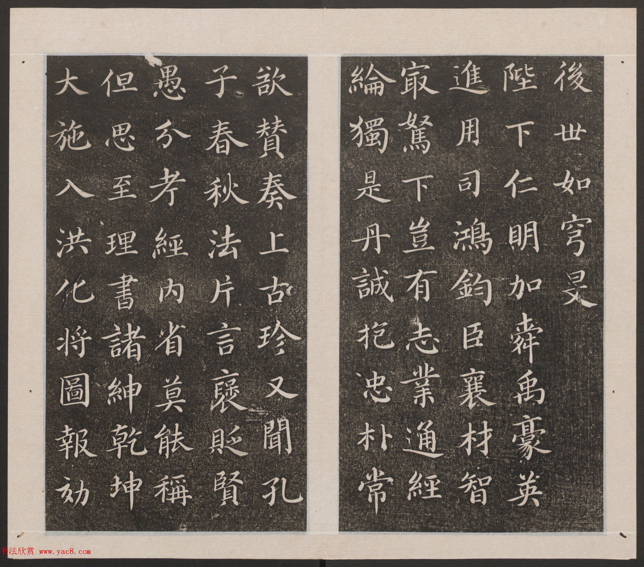 刘园集帖第14卷《仁聚堂法帖》礼