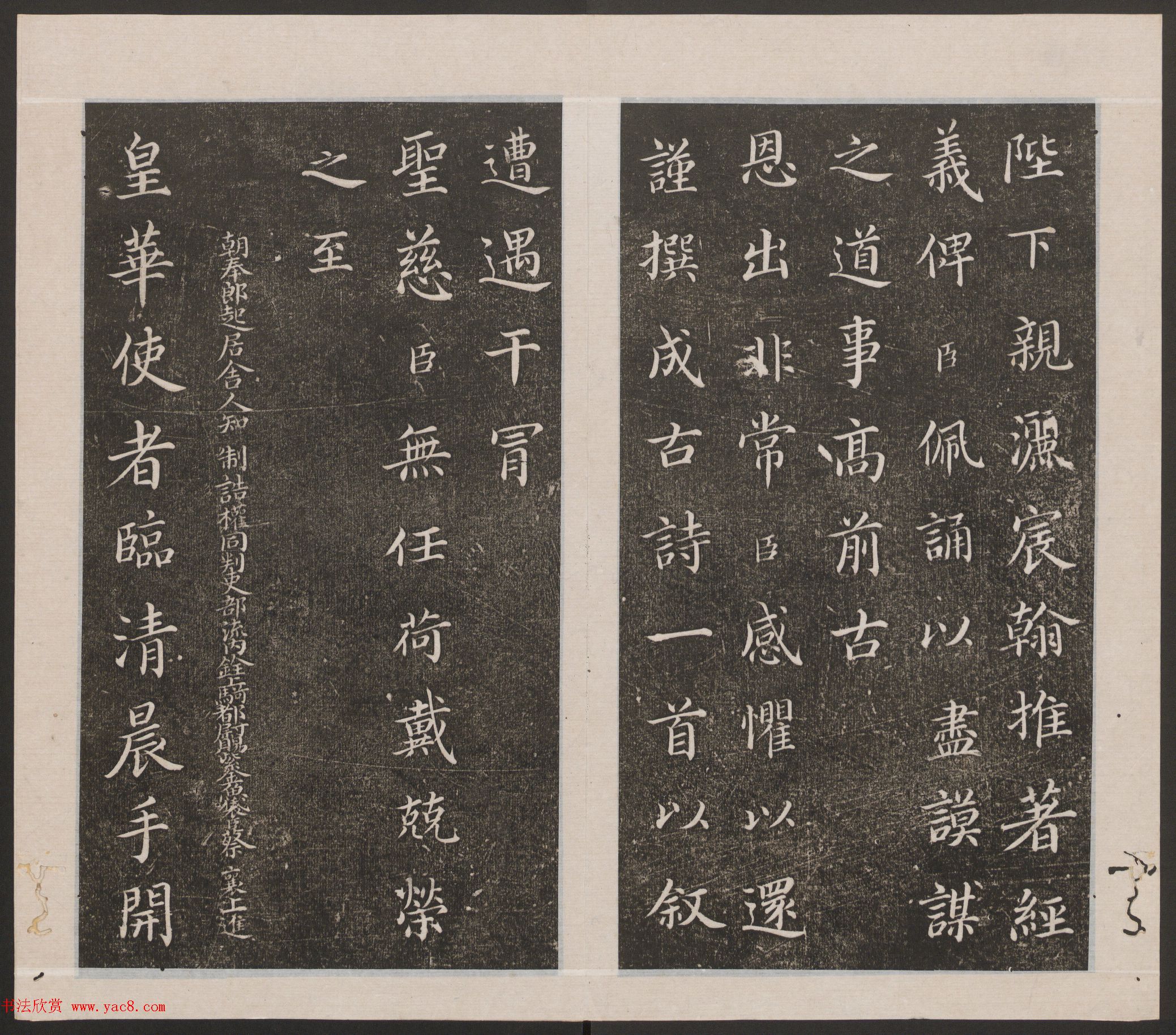 刘园集帖第14卷《仁聚堂法帖》礼