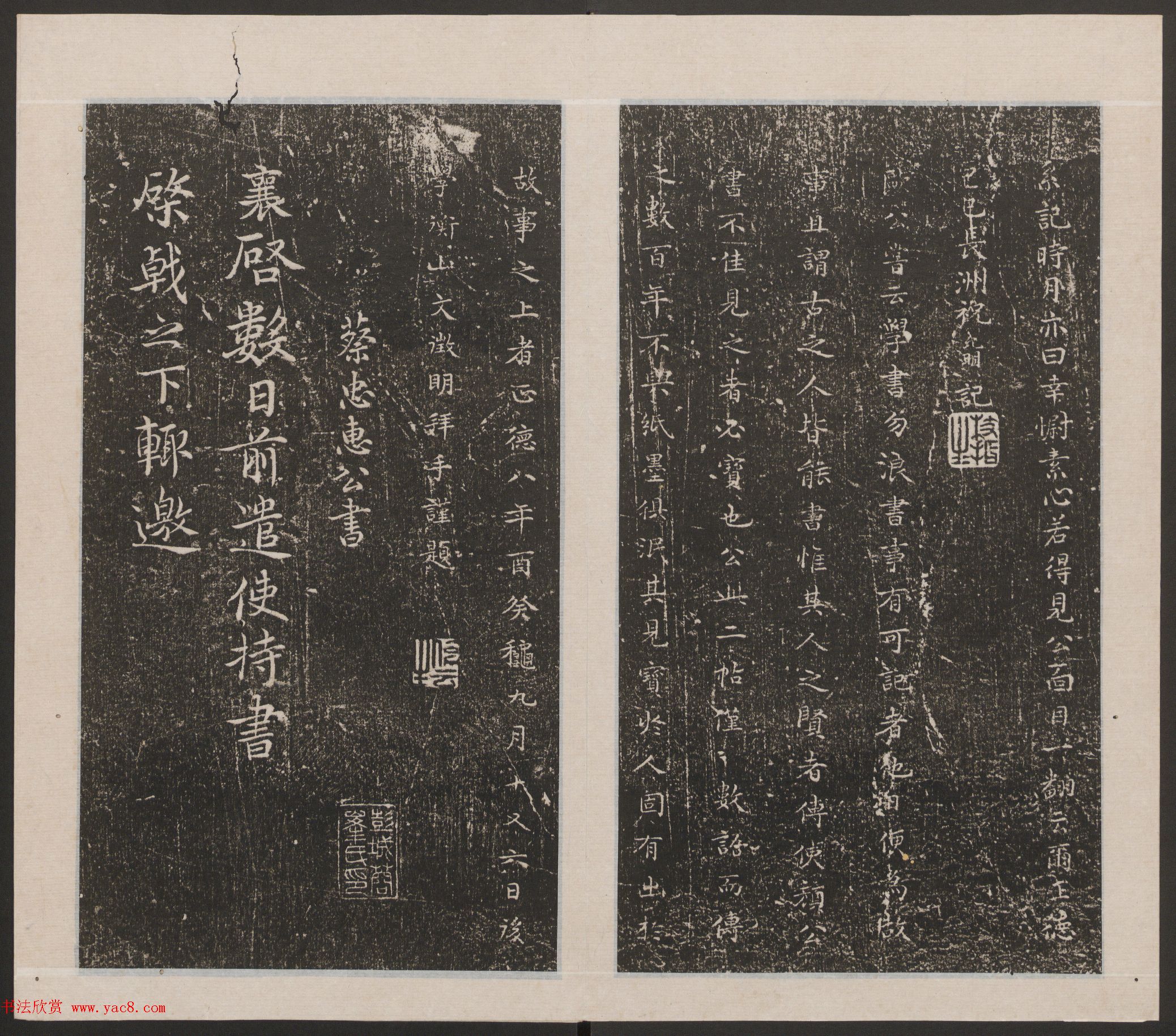 刘园集帖第14卷《仁聚堂法帖》礼