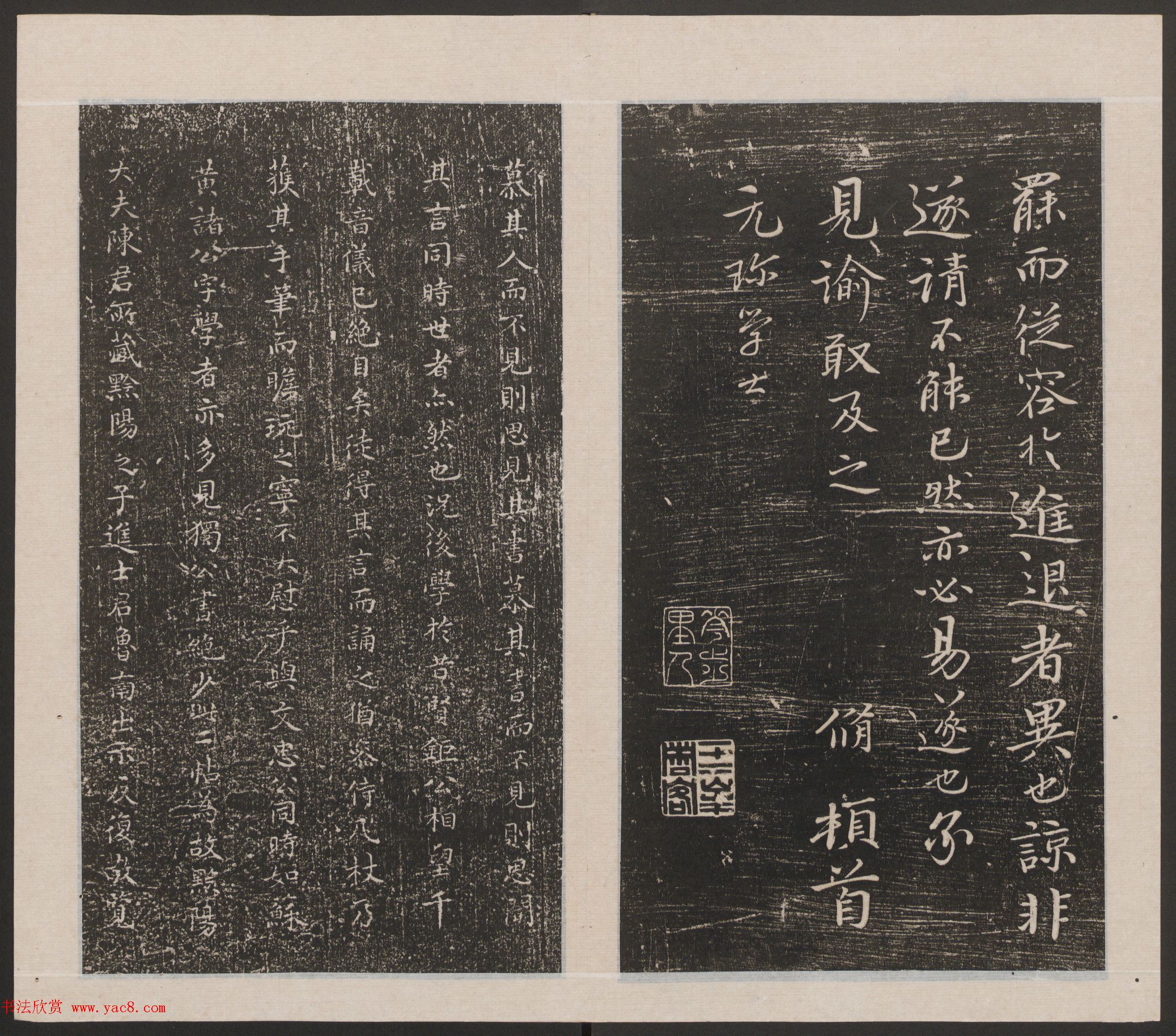 刘园集帖第14卷《仁聚堂法帖》礼