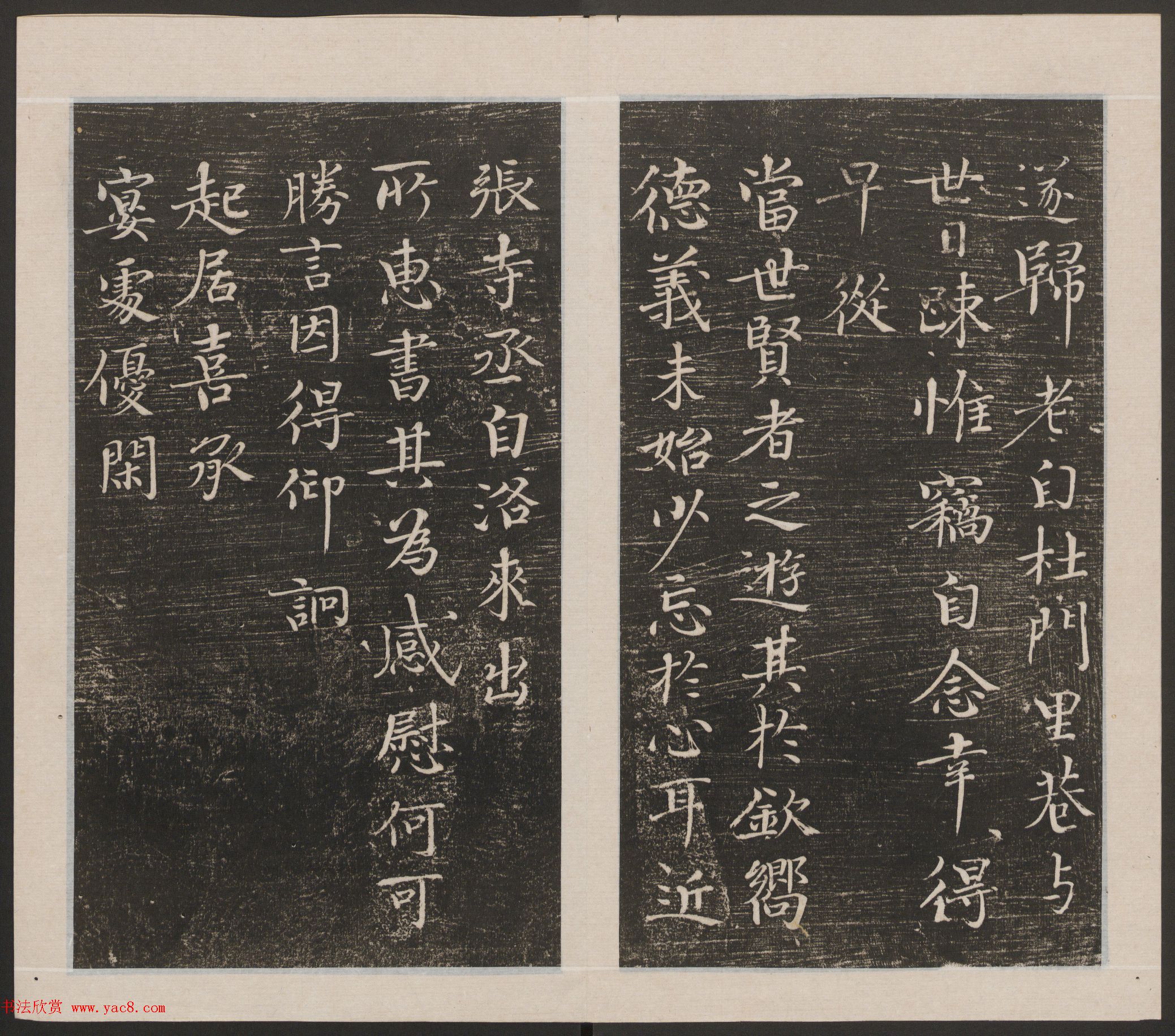 刘园集帖第14卷《仁聚堂法帖》礼