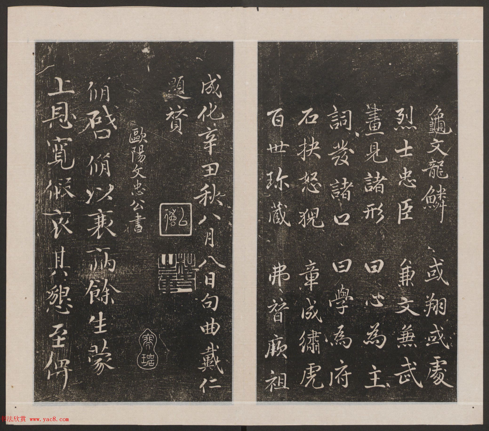 刘园集帖第14卷《仁聚堂法帖》礼