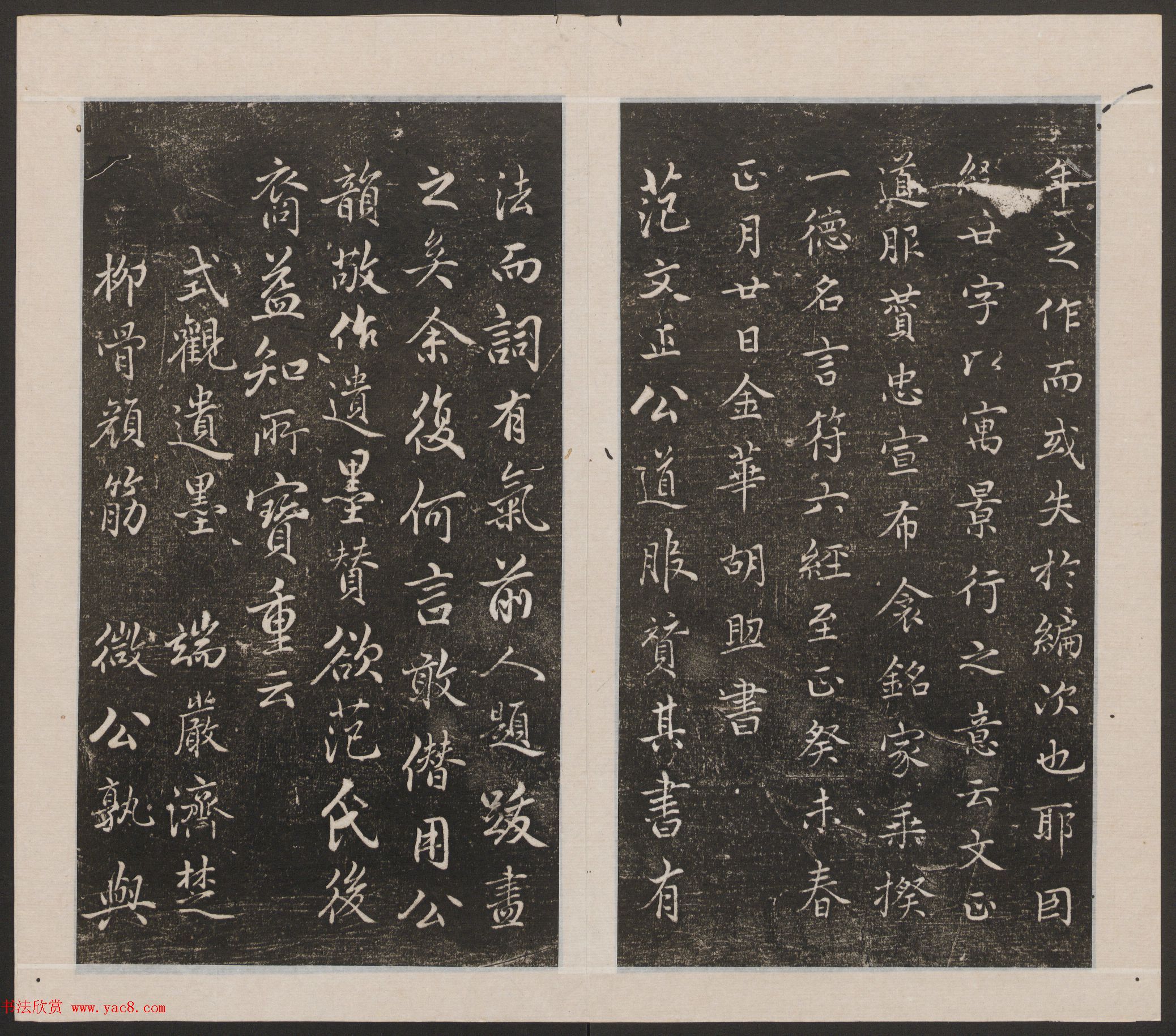 刘园集帖第14卷《仁聚堂法帖》礼