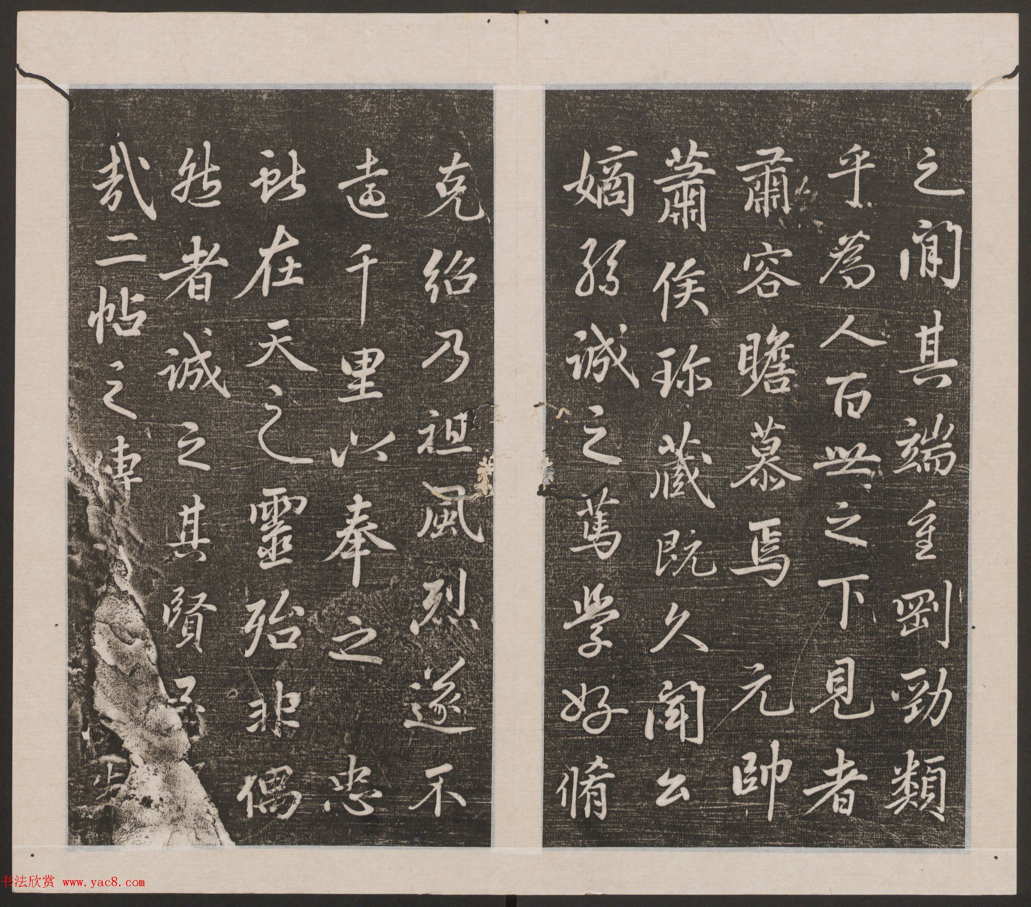 刘园集帖第14卷《仁聚堂法帖》礼